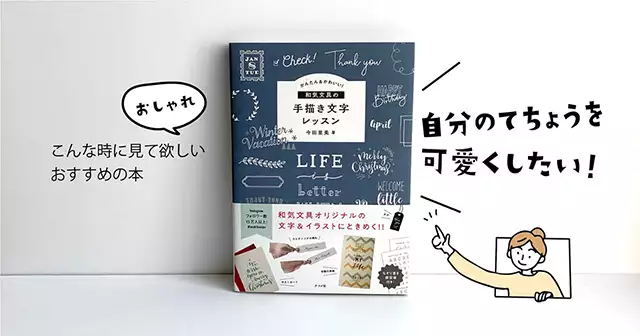 初心者必見 簡単なイラストを描くのにおすすめの本 デザインの歩き方
