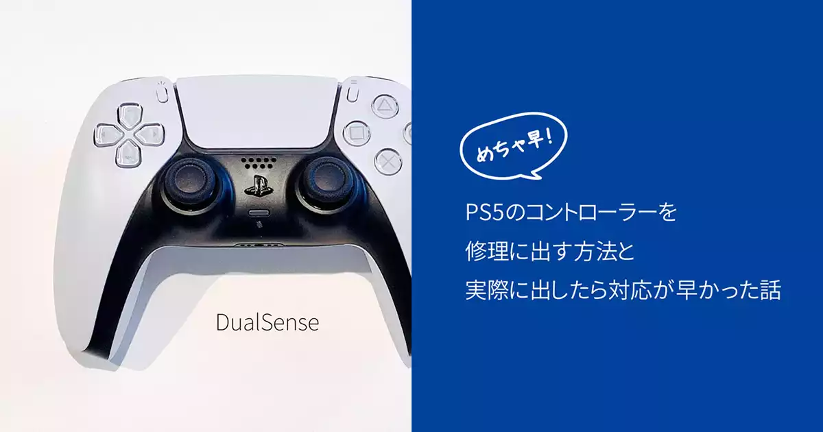 PS5 CFI1000A コントローラー不具合あり