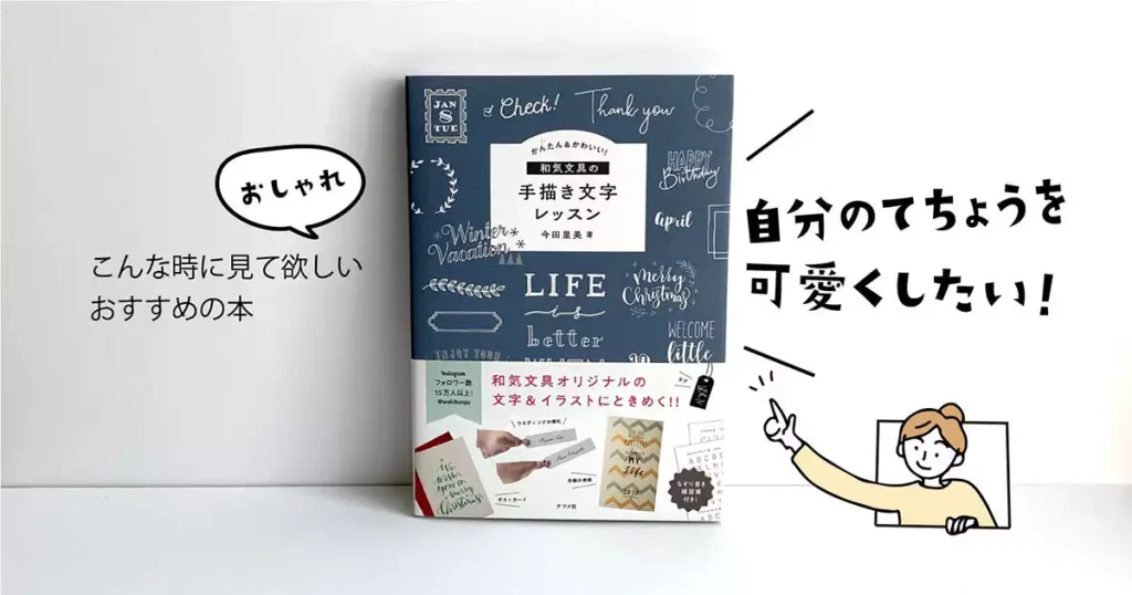 初心者必見 簡単なイラストを描くのにおすすめの本 デザインの歩き方